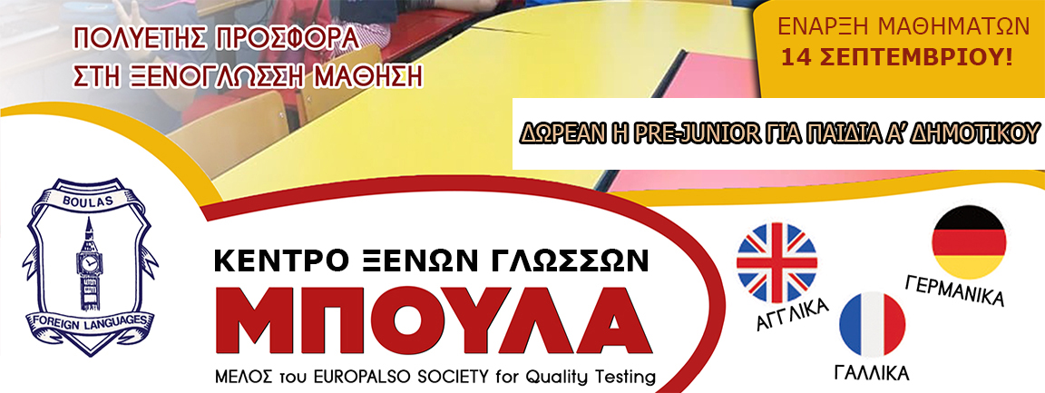 &Kappa;&Alpha;&Lambda;&Omega;&Sigma; &Eta;&Lambda;&Theta;&Alpha;&Tau;&Epsilon; &Sigma;&Tau;&Eta;&Nu; &Iota;&Sigma;&Tau;&Omicron;&Sigma;&Epsilon;&Lambda;&Iota;&Delta;&Alpha; &Mu;&Alpha;&Sigma;!